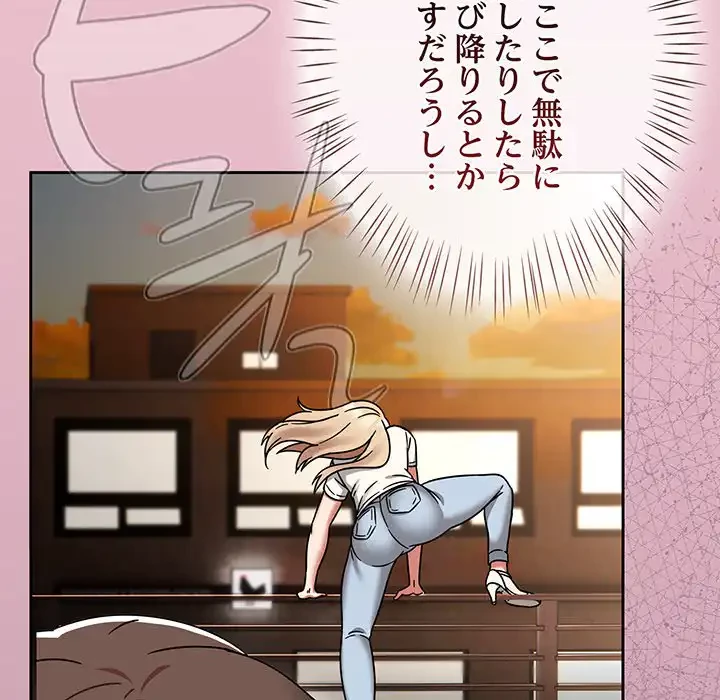 メイクハッスルラブ 第25話 - 38