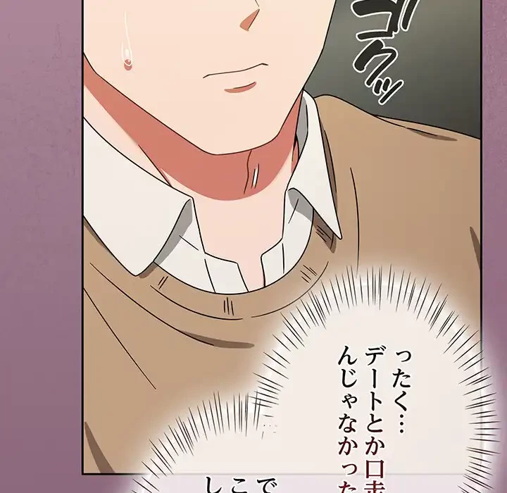 メイクハッスルラブ 第25話 - 40