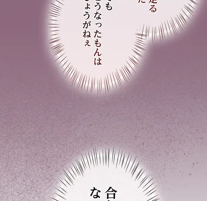 メイクハッスルラブ 第25話 - 41