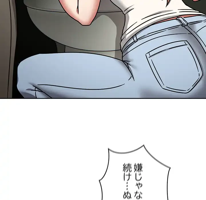 メイクハッスルラブ 第25話 - 45