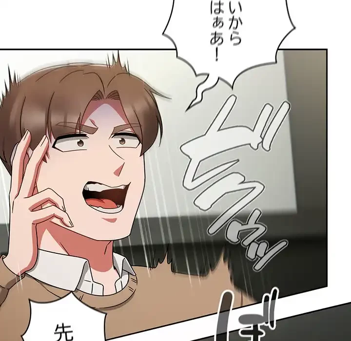 メイクハッスルラブ 第25話 - 46