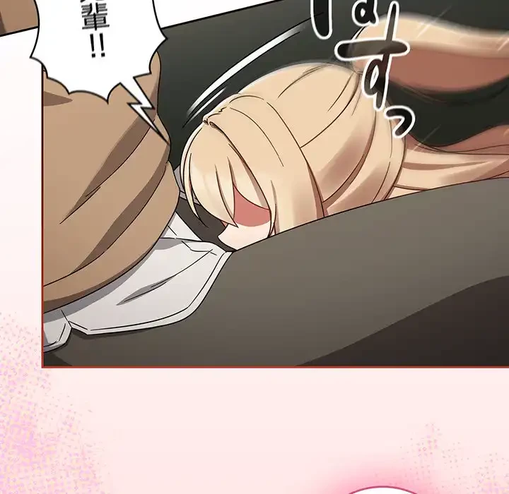 メイクハッスルラブ 第25話 - 47