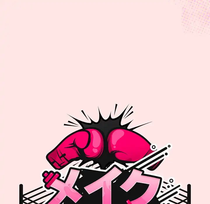 メイクハッスルラブ 第25話 - 51