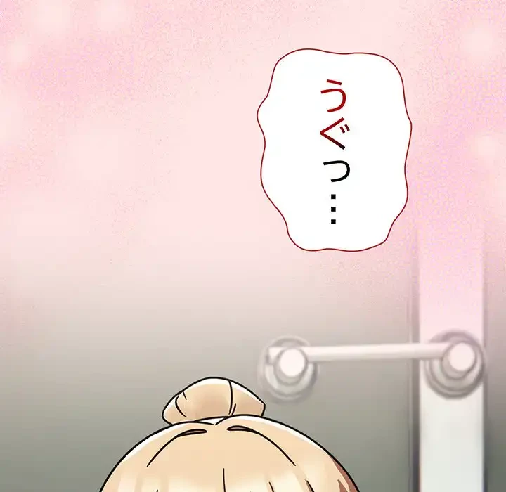 メイクハッスルラブ 第25話 - 59