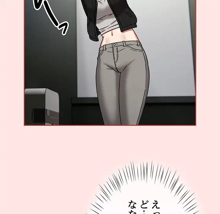 メイクハッスルラブ 第25話 - 88