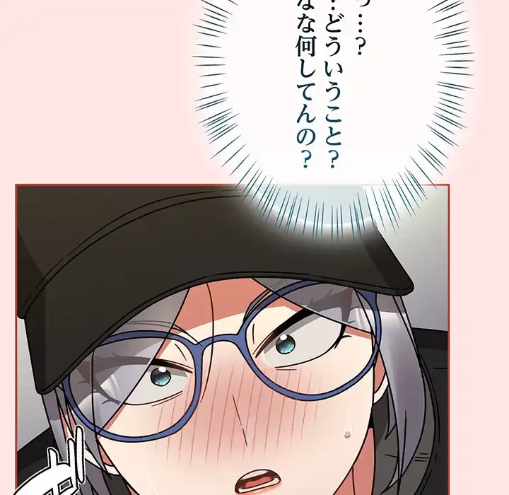 メイクハッスルラブ 第25話 - 89