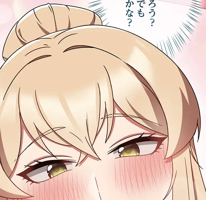 メイクハッスルラブ 第25話 - 95