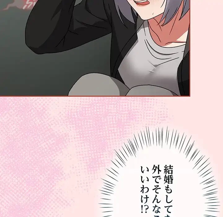 メイクハッスルラブ 第25話 - 101