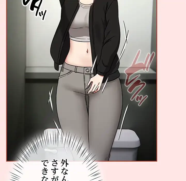 メイクハッスルラブ 第25話 - 122