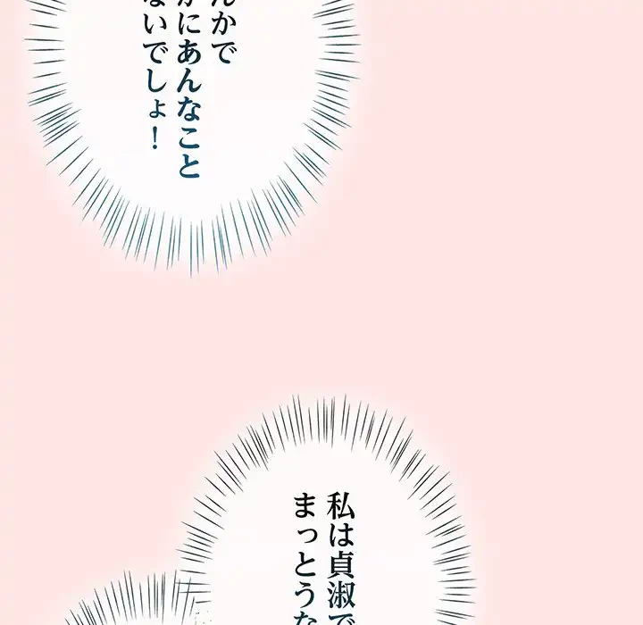 メイクハッスルラブ 第25話 - 123