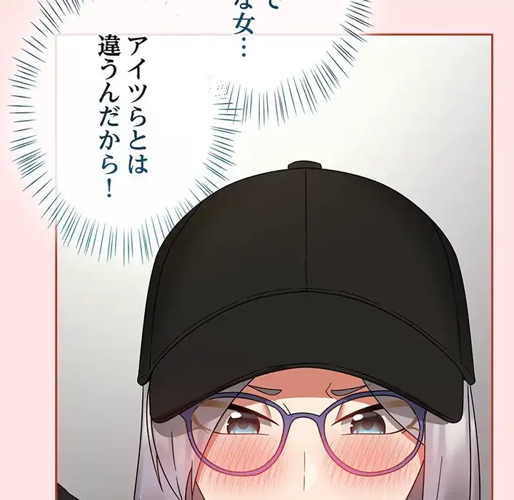 メイクハッスルラブ 第25話 - 124