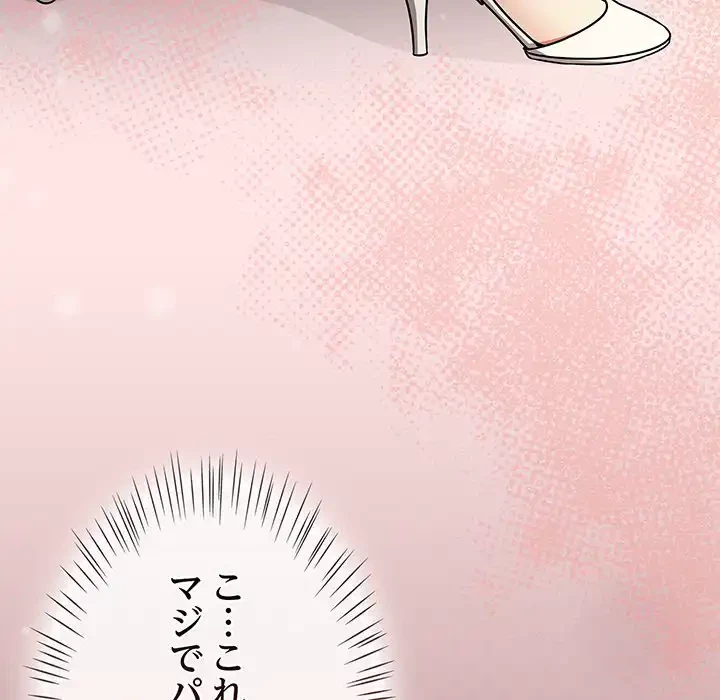 メイクハッスルラブ 第25話 - 129