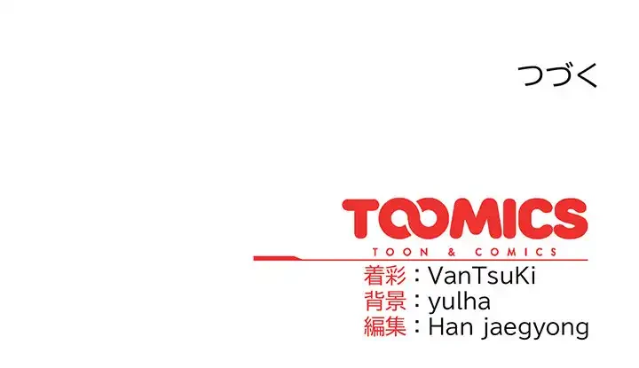 メイクハッスルラブ 第25話 - 162