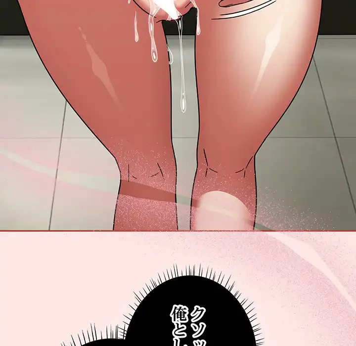 メイクハッスルラブ 第26話 - 5