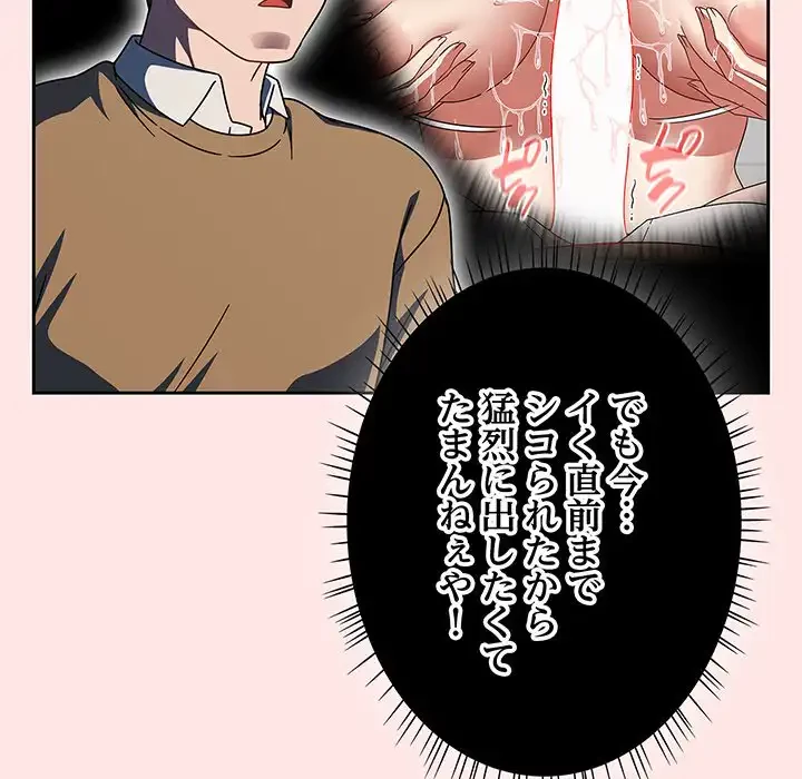 メイクハッスルラブ 第26話 - 7