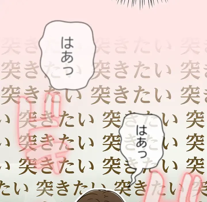 メイクハッスルラブ 第26話 - 8