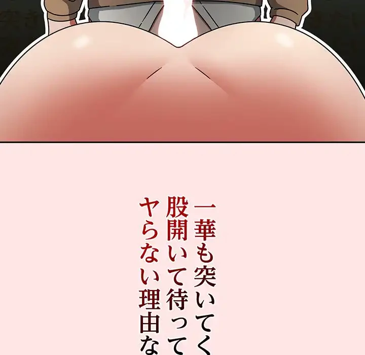 メイクハッスルラブ 第26話 - 10