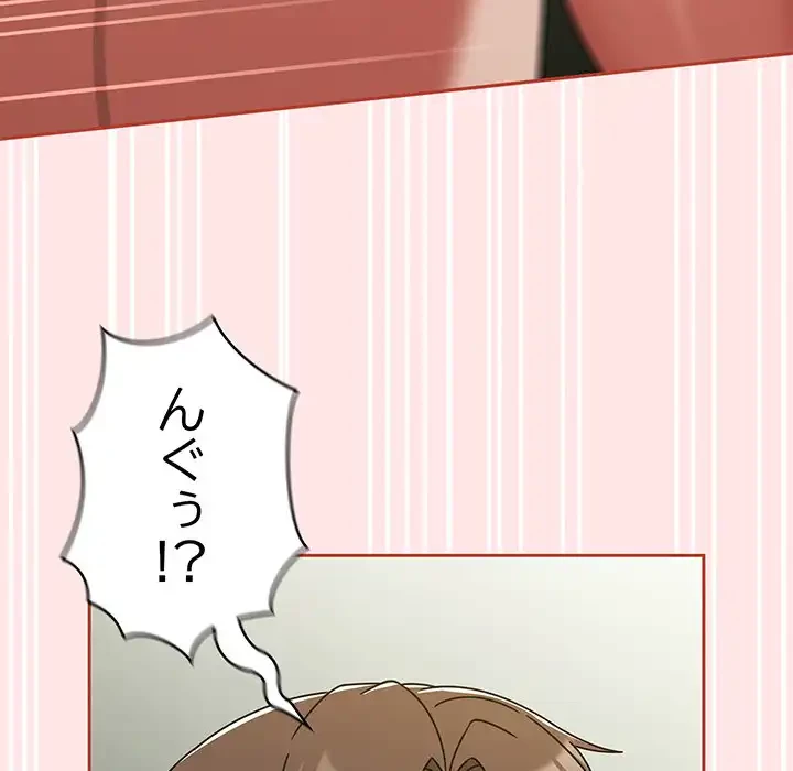 メイクハッスルラブ 第26話 - 19