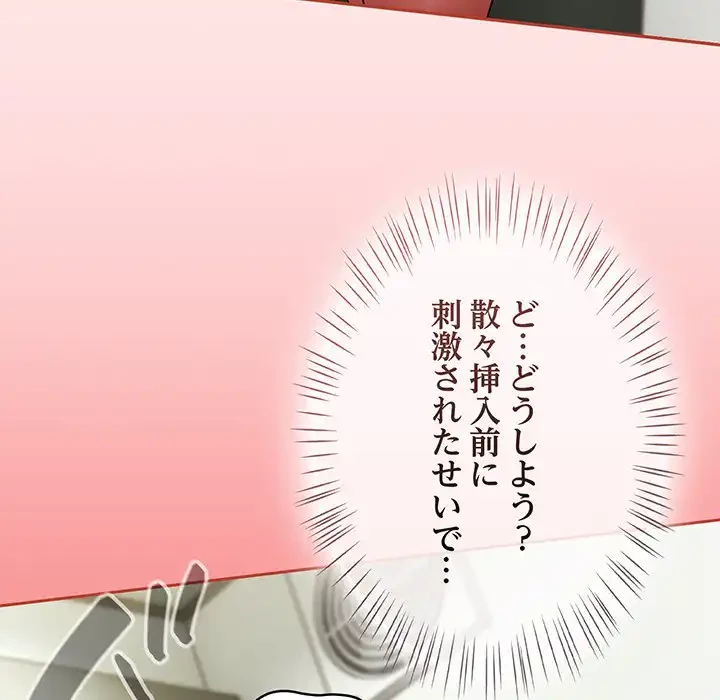 メイクハッスルラブ 第26話 - 23