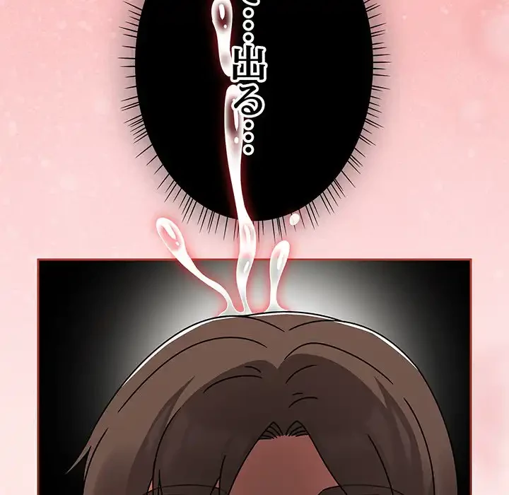 メイクハッスルラブ 第26話 - 26