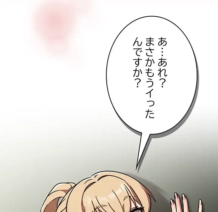 メイクハッスルラブ 第26話 - 28