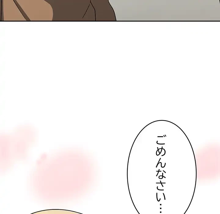 メイクハッスルラブ 第26話 - 35