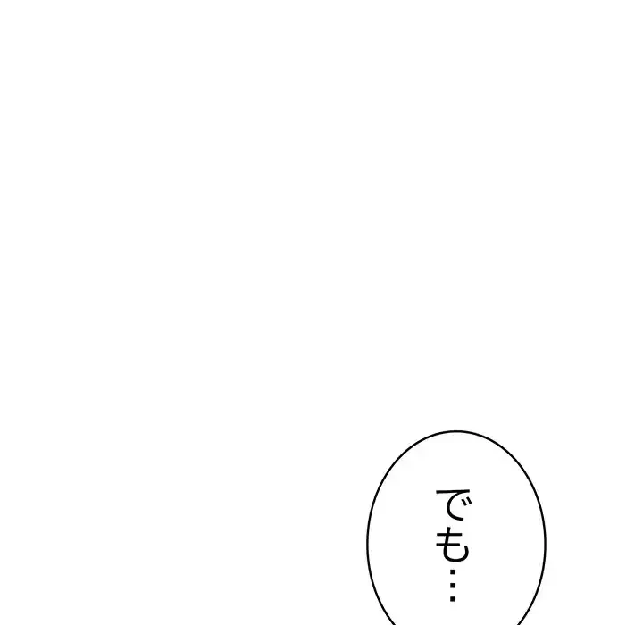 メイクハッスルラブ 第26話 - 49