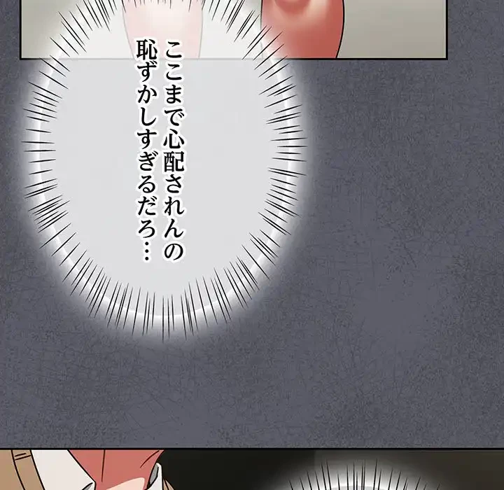 メイクハッスルラブ 第26話 - 57