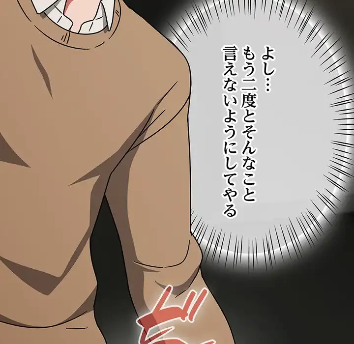 メイクハッスルラブ 第26話 - 58