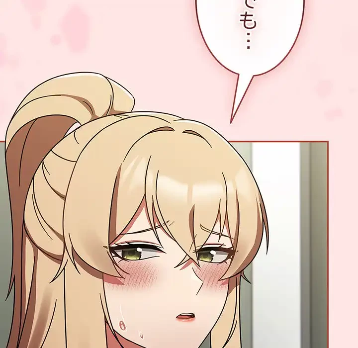 メイクハッスルラブ 第26話 - 64