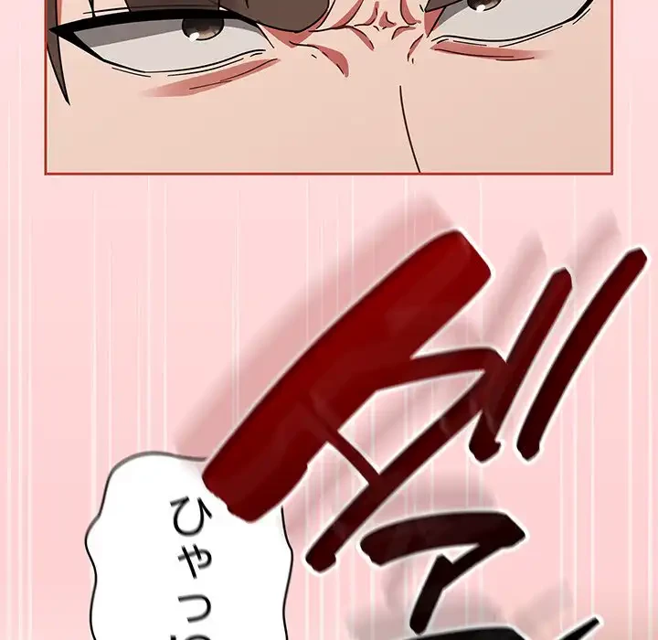 メイクハッスルラブ 第26話 - 67