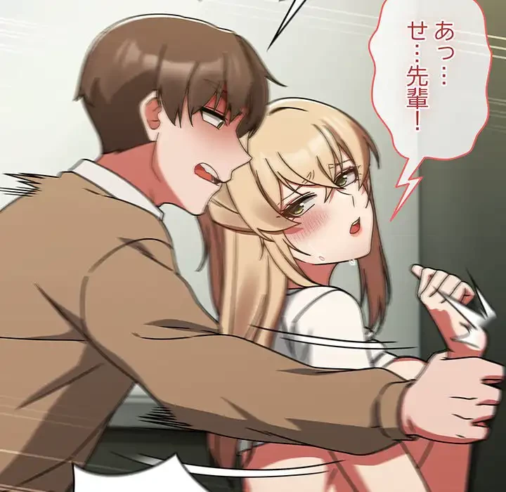 メイクハッスルラブ 第26話 - 71