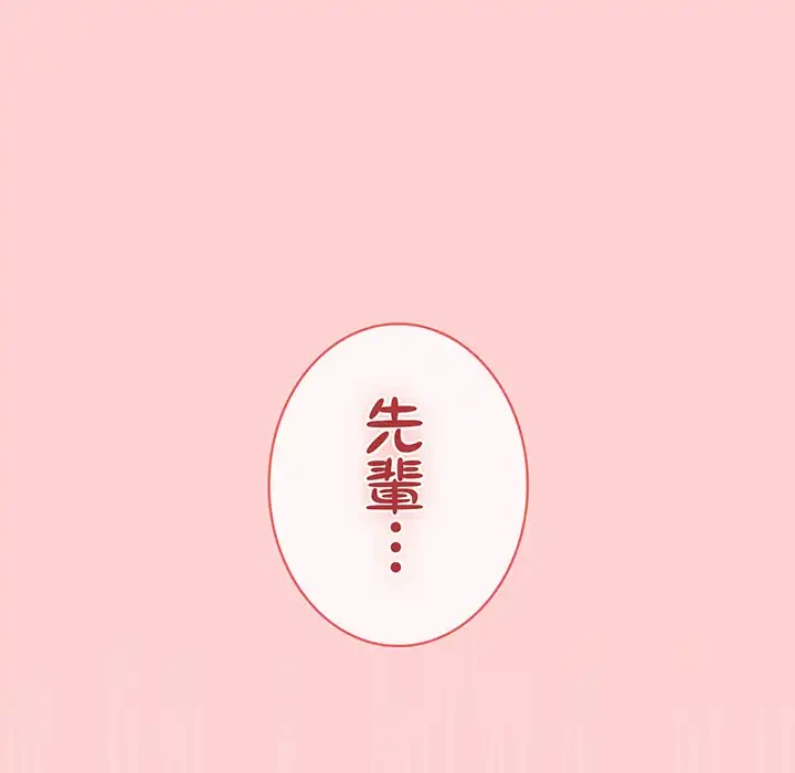 メイクハッスルラブ 第26話 - 83