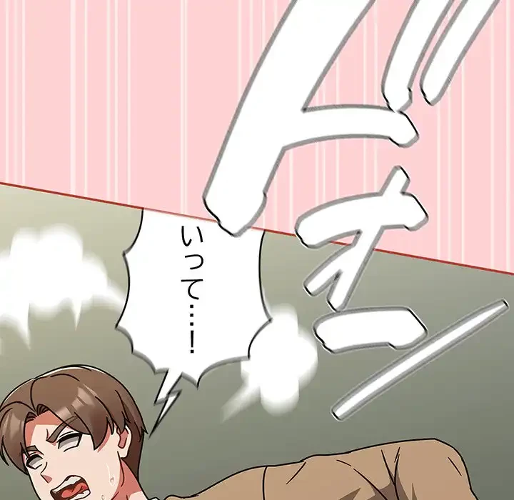 メイクハッスルラブ 第26話 - 87