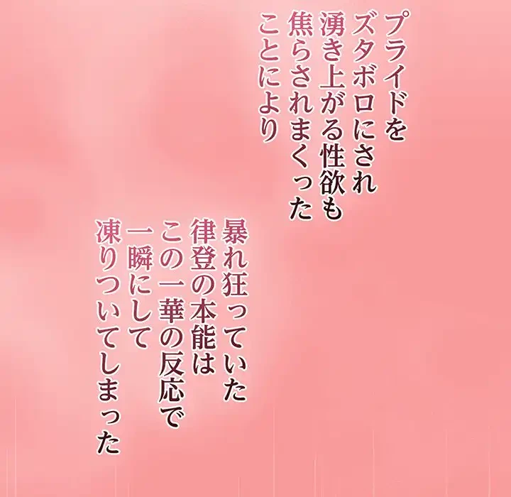 メイクハッスルラブ 第26話 - 100