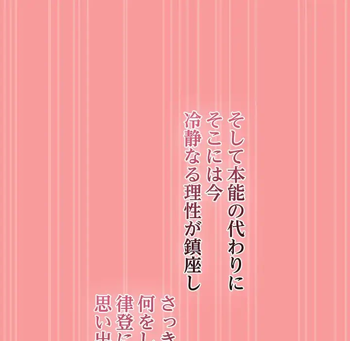 メイクハッスルラブ 第26話 - 103