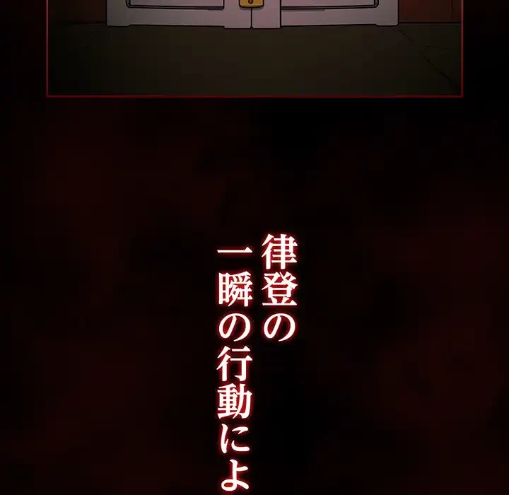 メイクハッスルラブ 第26話 - 111