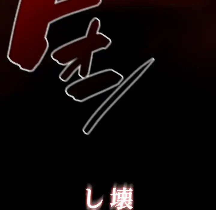 メイクハッスルラブ 第26話 - 115