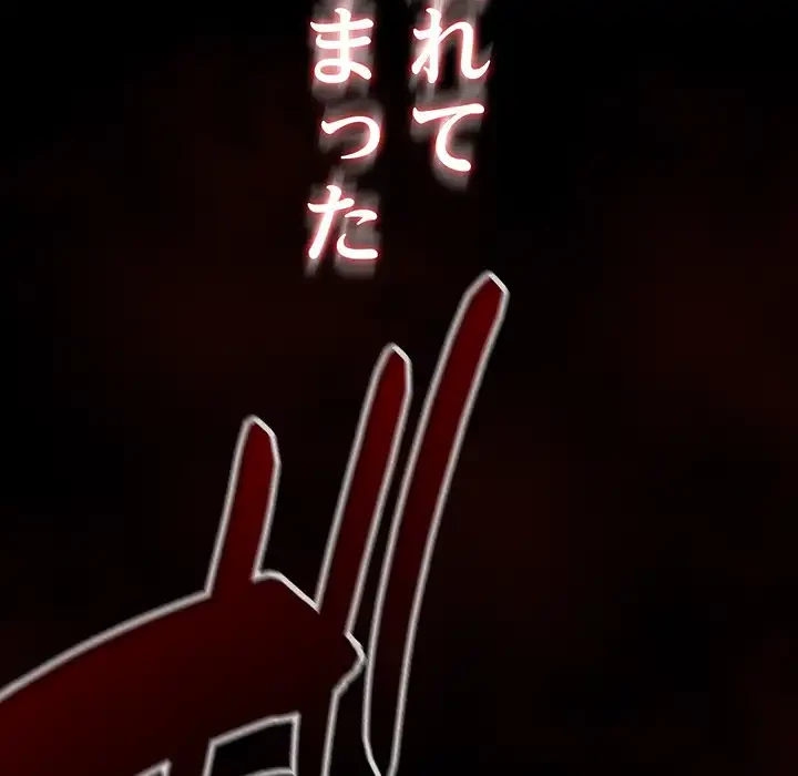 メイクハッスルラブ 第26話 - 116