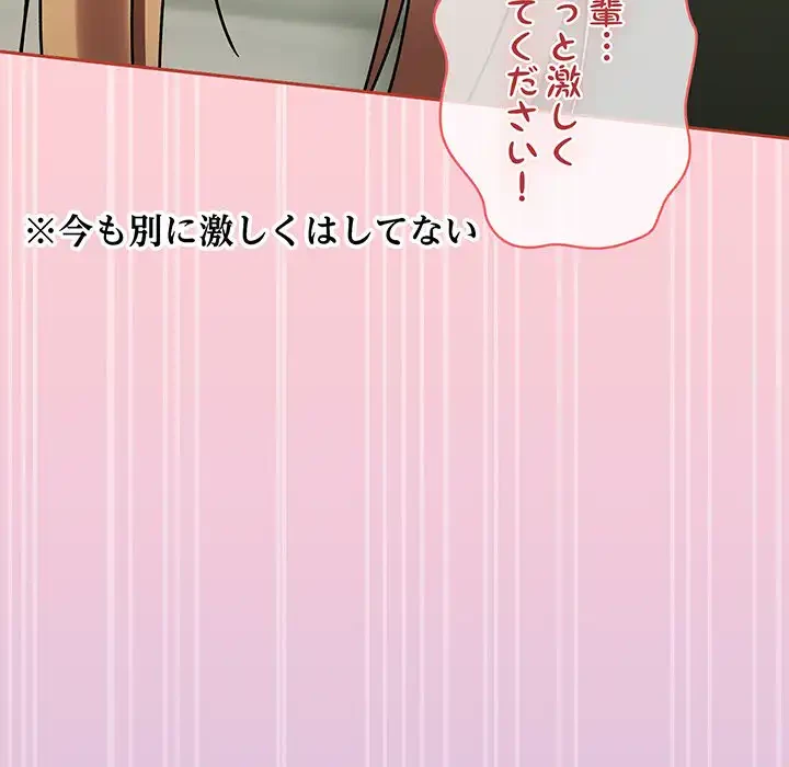 メイクハッスルラブ 第26話 - 126