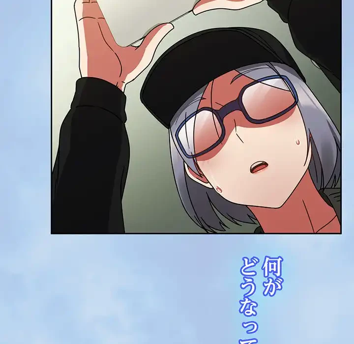 メイクハッスルラブ 第26話 - 130