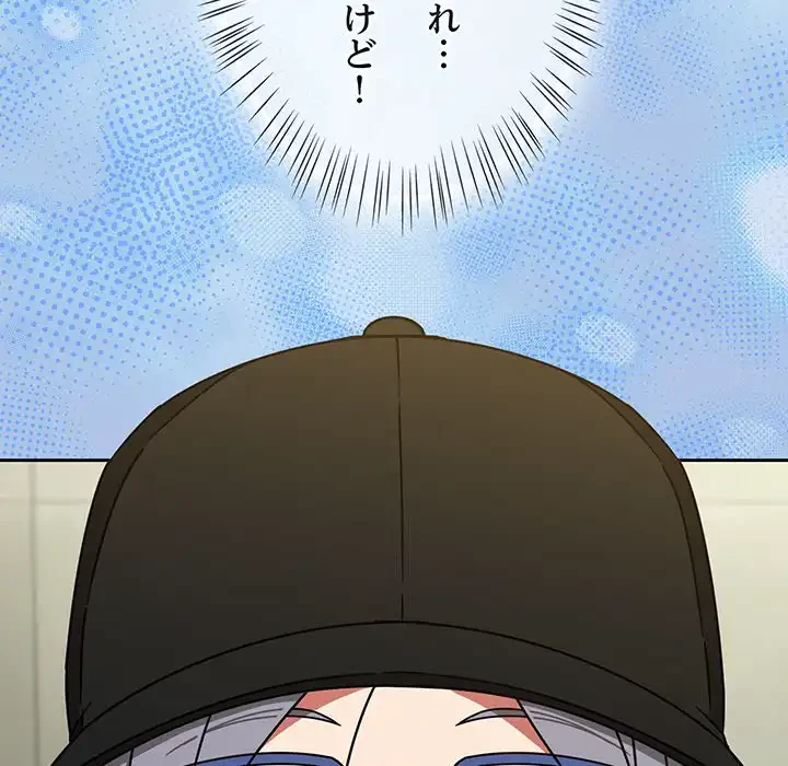 メイクハッスルラブ 第26話 - 136