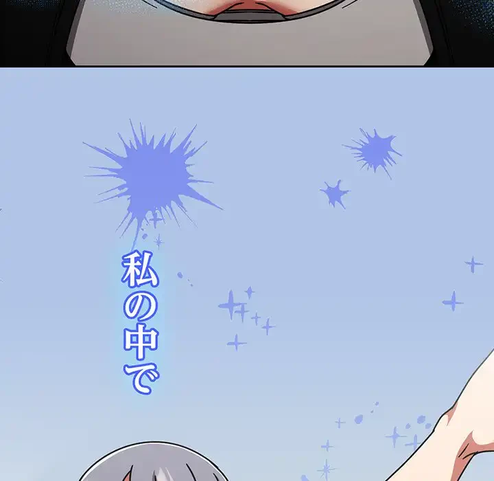 メイクハッスルラブ 第26話 - 138