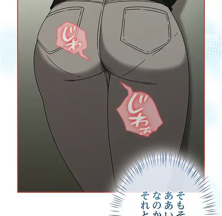 メイクハッスルラブ 第26話 - 145