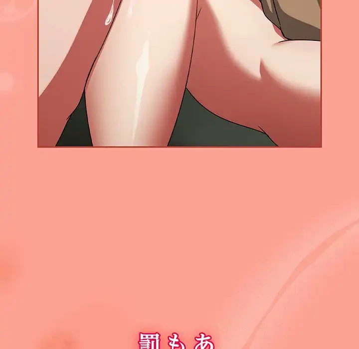 メイクハッスルラブ 第26話 - 172