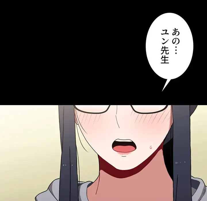 ワケあり姉妹の恋模様 第9話 - 7