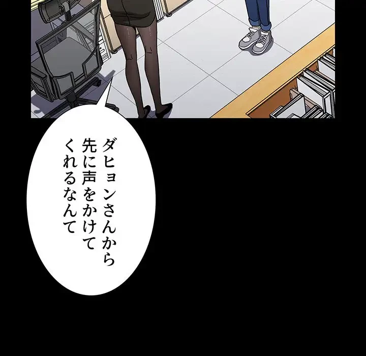 ワケあり姉妹の恋模様 第9話 - 12