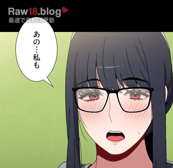 ワケあり姉妹の恋模様 第9話 - 13