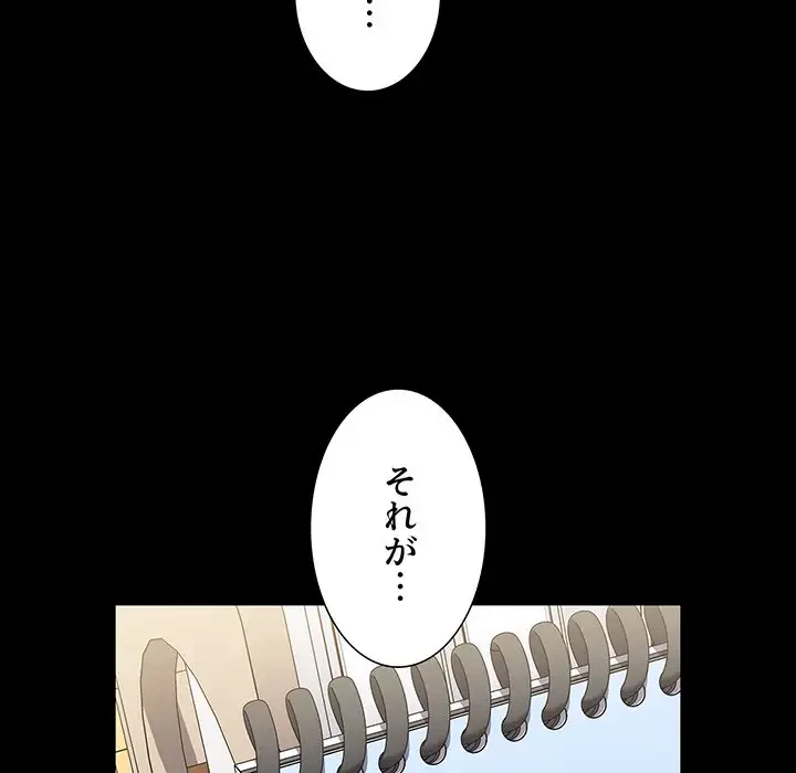 ワケあり姉妹の恋模様 第9話 - 18