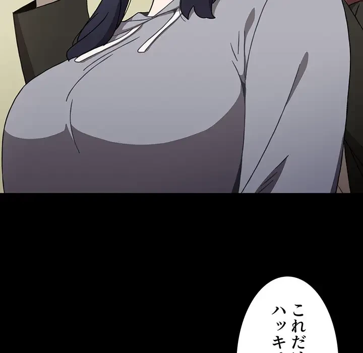 ワケあり姉妹の恋模様 第9話 - 26